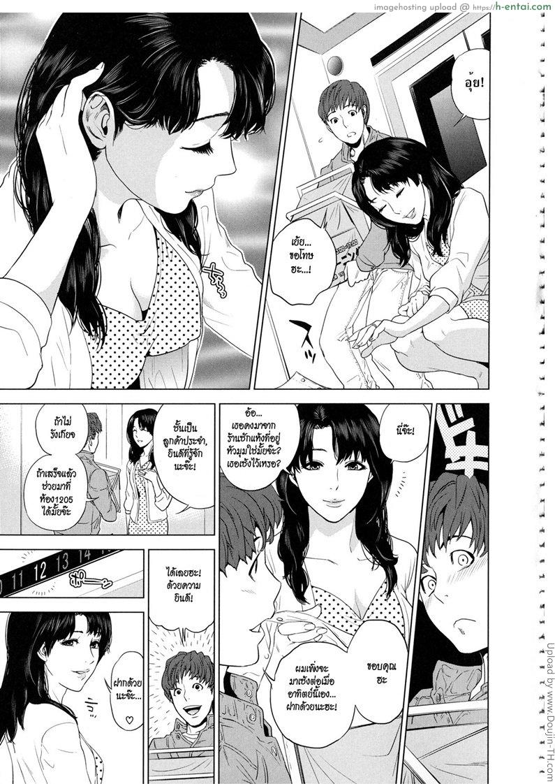 อ่านโดจิน ซักแห้งจนเปียก [Tohzai] Boku-tachi no Kinki Ch.06 หน้า 3