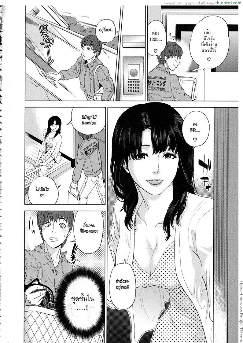 อ่านโดจิน ซักแห้งจนเปียก [Tohzai] Boku-tachi no Kinki Ch.06 หน้า 4