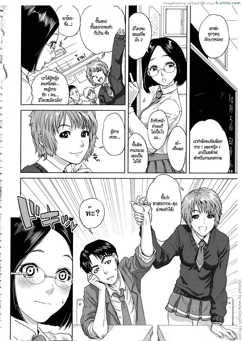 อ่านโดจิน นมหมด ต้องชักออก [Tohzai] Boku-tachi no Kinki Ch.07 End หน้า 2