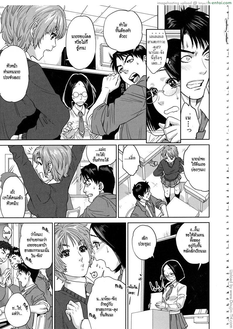 อ่านโดจิน นมหมด ต้องชักออก [Tohzai] Boku-tachi no Kinki Ch.07 End หน้า 3