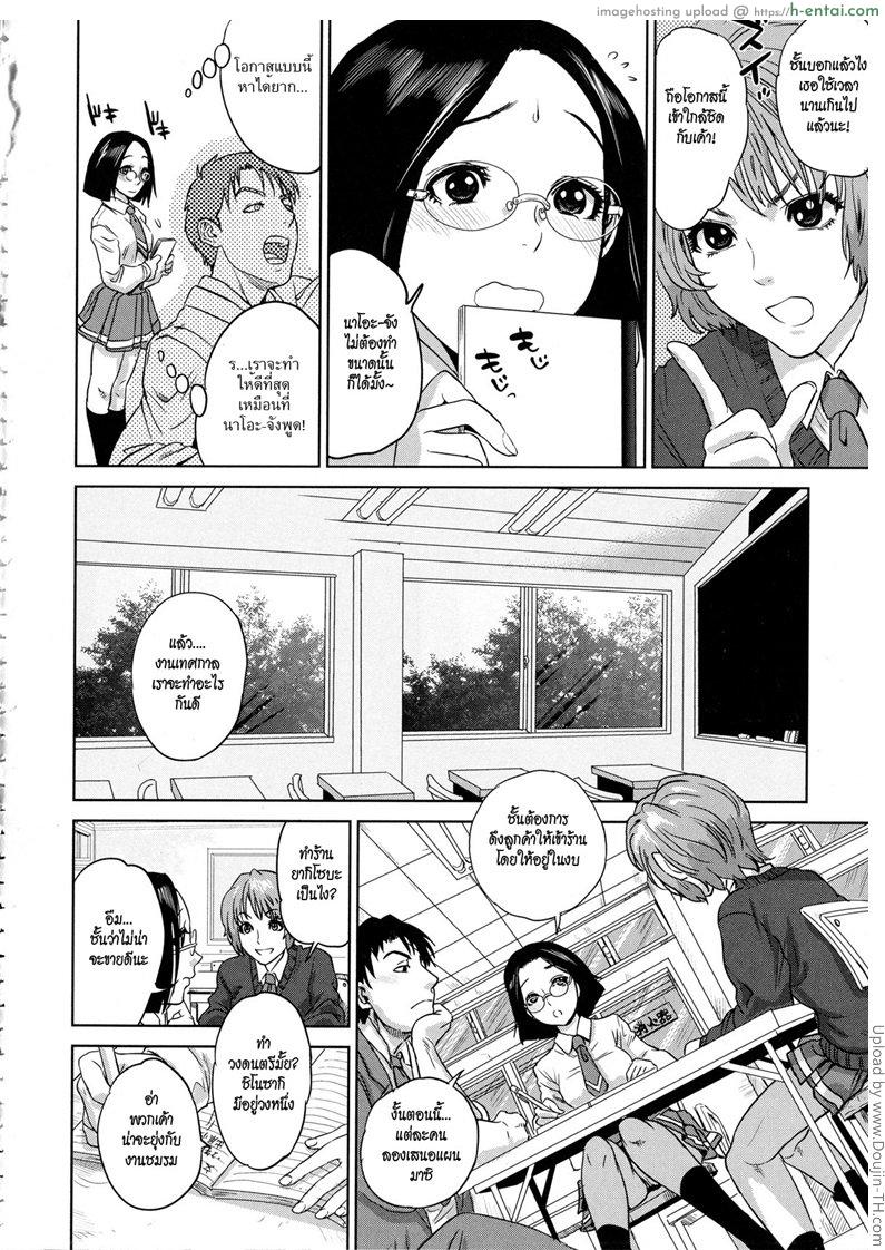 อ่านโดจิน นมหมด ต้องชักออก [Tohzai] Boku-tachi no Kinki Ch.07 End หน้า 4