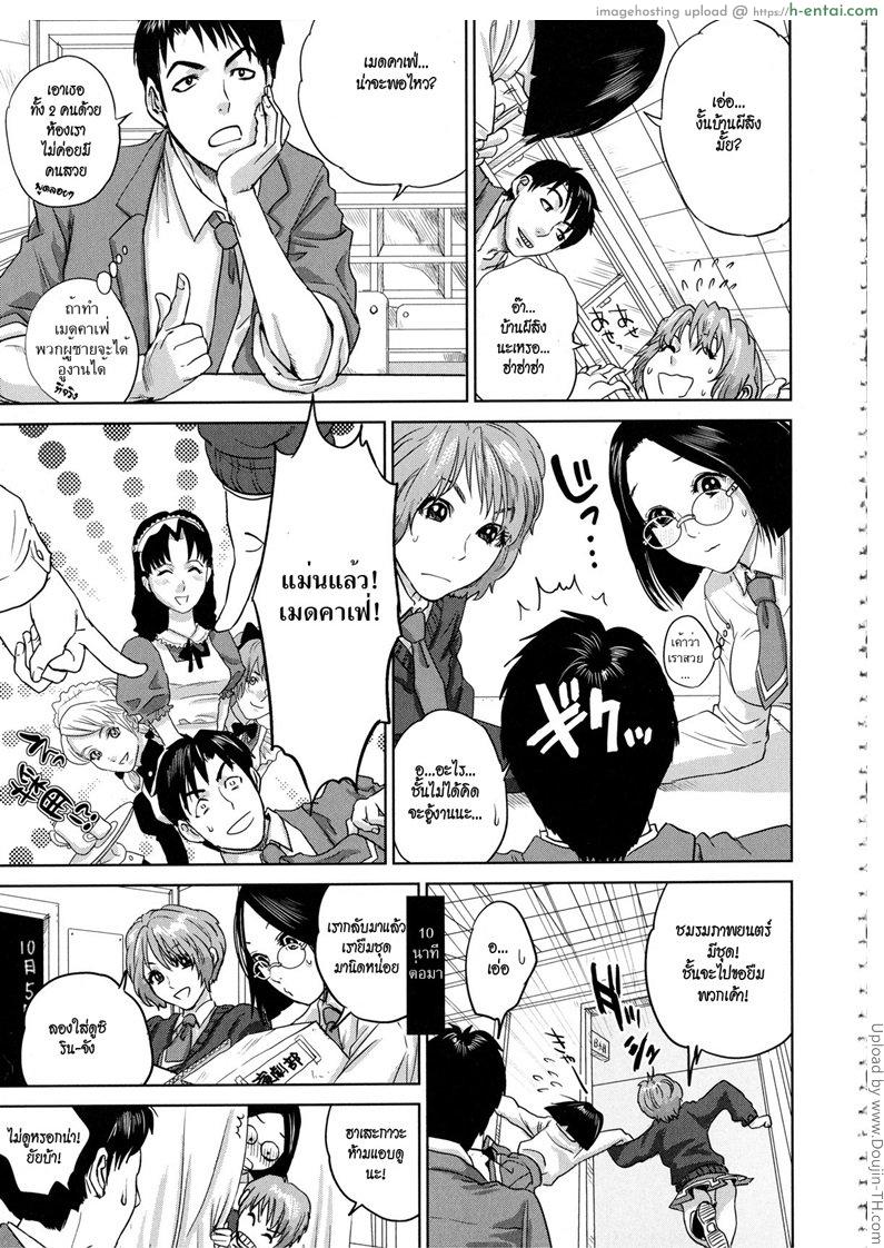 อ่านโดจิน นมหมด ต้องชักออก [Tohzai] Boku-tachi no Kinki Ch.07 End หน้า 5