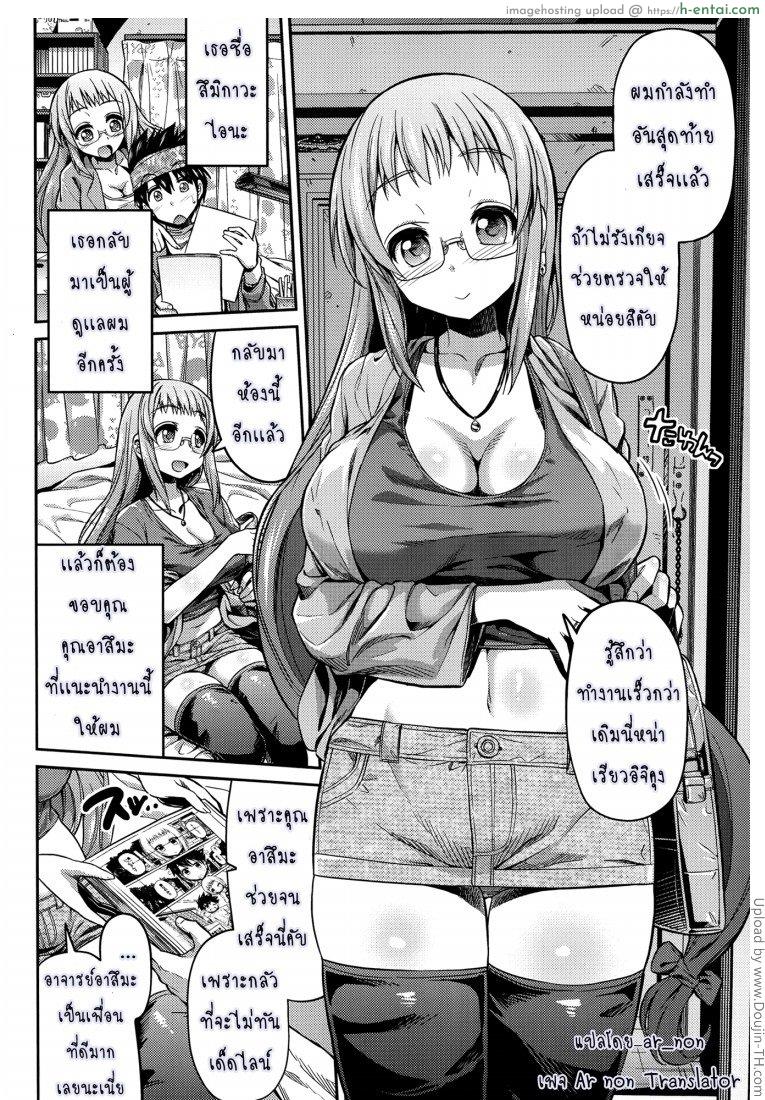 อ่านโดจิน ผู้ช่วยนักวาดการ์ตูนโป๊ 2 [Hinotsuki Neko] Man x Koi Ero Manga De Hajimaru Koi No Plot Ch.2 หน้า 2