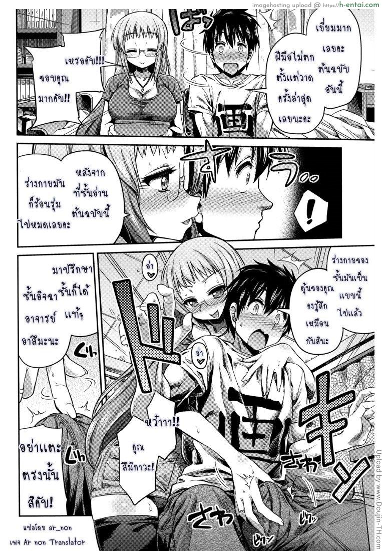 อ่านโดจิน ผู้ช่วยนักวาดการ์ตูนโป๊ 2 [Hinotsuki Neko] Man x Koi Ero Manga De Hajimaru Koi No Plot Ch.2 หน้า 4