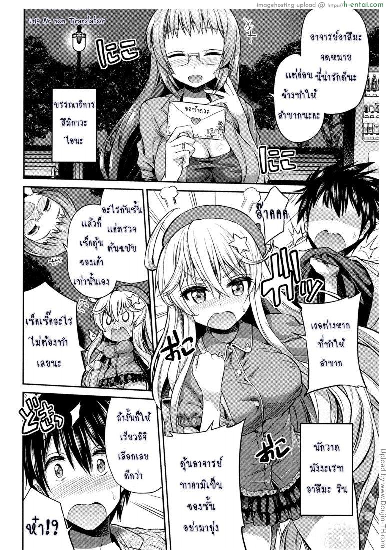 อ่านโดจิน ผู้ช่วยนักวาดการ์ตูนโป๊ 3 [Hinotsuki Neko] Man x Koi Ero Manga De Hajimaru Koi No Plot Ch.2 หน้า 2
