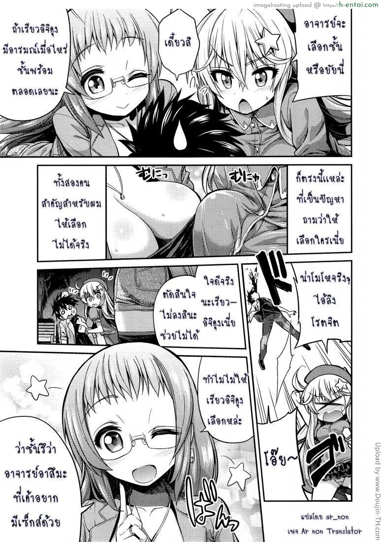 อ่านโดจิน ผู้ช่วยนักวาดการ์ตูนโป๊ 3 [Hinotsuki Neko] Man x Koi Ero Manga De Hajimaru Koi No Plot Ch.2 หน้า 3