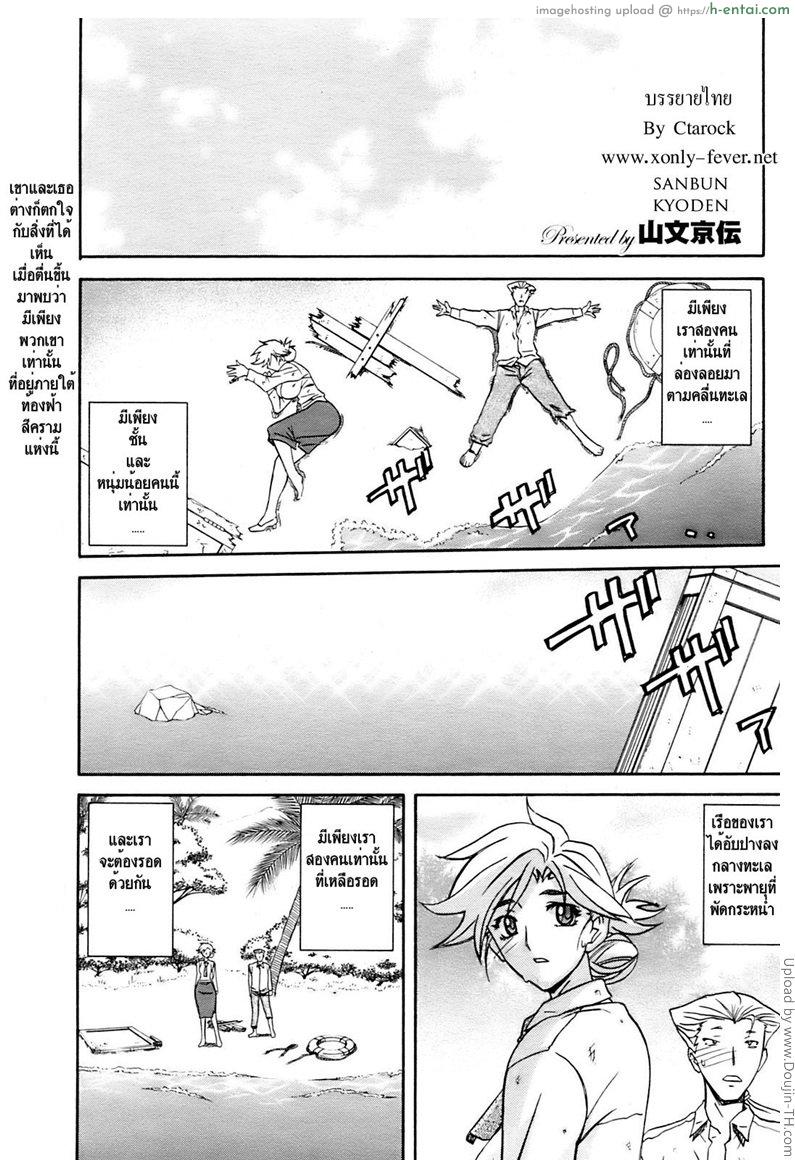 เหตุผลที่ติดเกาะ Uninhabited Island