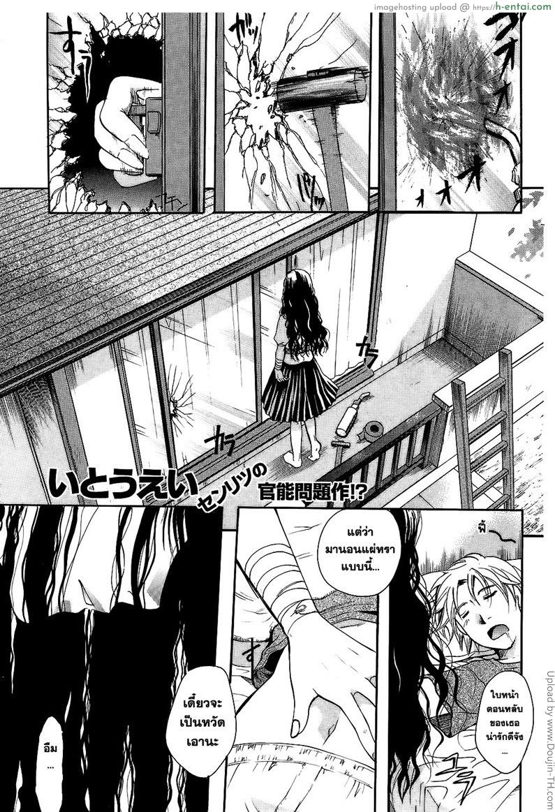 รัก รักนะ รักที่สุด Suki Suki Daisuki