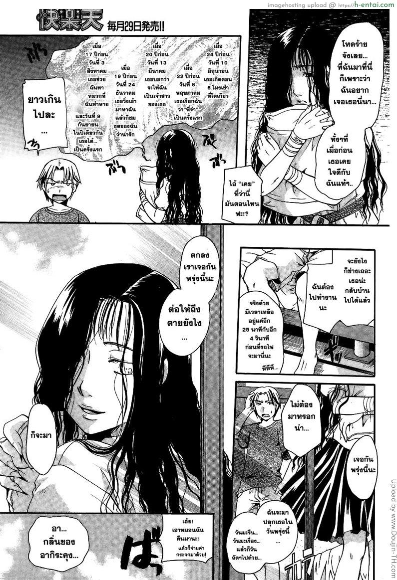 อ่านโดจิน รัก รักนะ รักที่สุด Suki Suki Daisuki หน้า 3