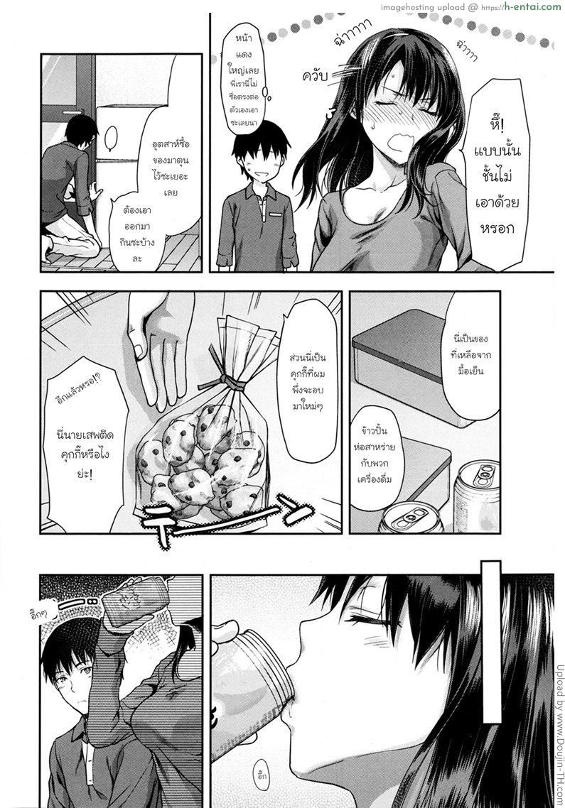 อ่านโดจิน รัก-เกลียด และความรักที่แท้จริง Suki – Kirai – Daisuki. Returns – Love , hate , really love หน้า 2