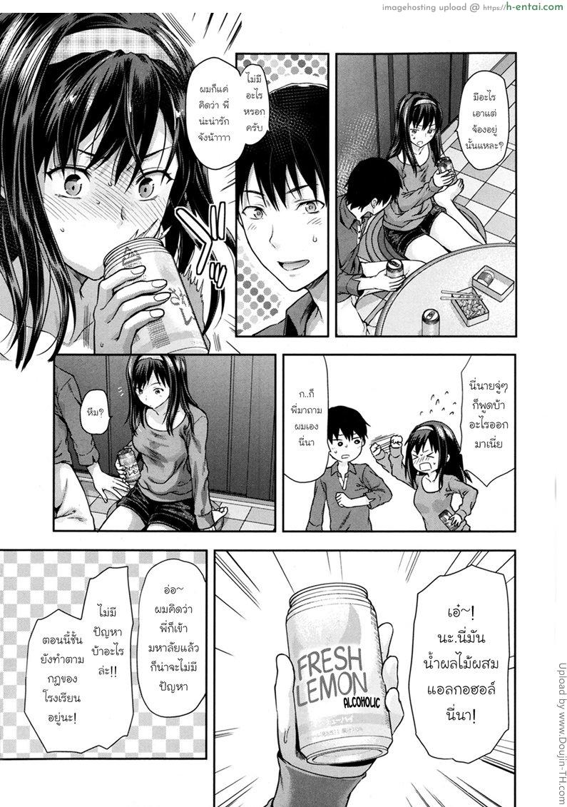 อ่านโดจิน รัก-เกลียด และความรักที่แท้จริง Suki – Kirai – Daisuki. Returns – Love , hate , really love หน้า 3