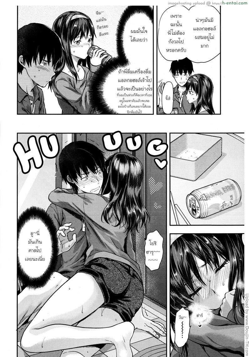 อ่านโดจิน รัก-เกลียด และความรักที่แท้จริง Suki – Kirai – Daisuki. Returns – Love , hate , really love หน้า 4