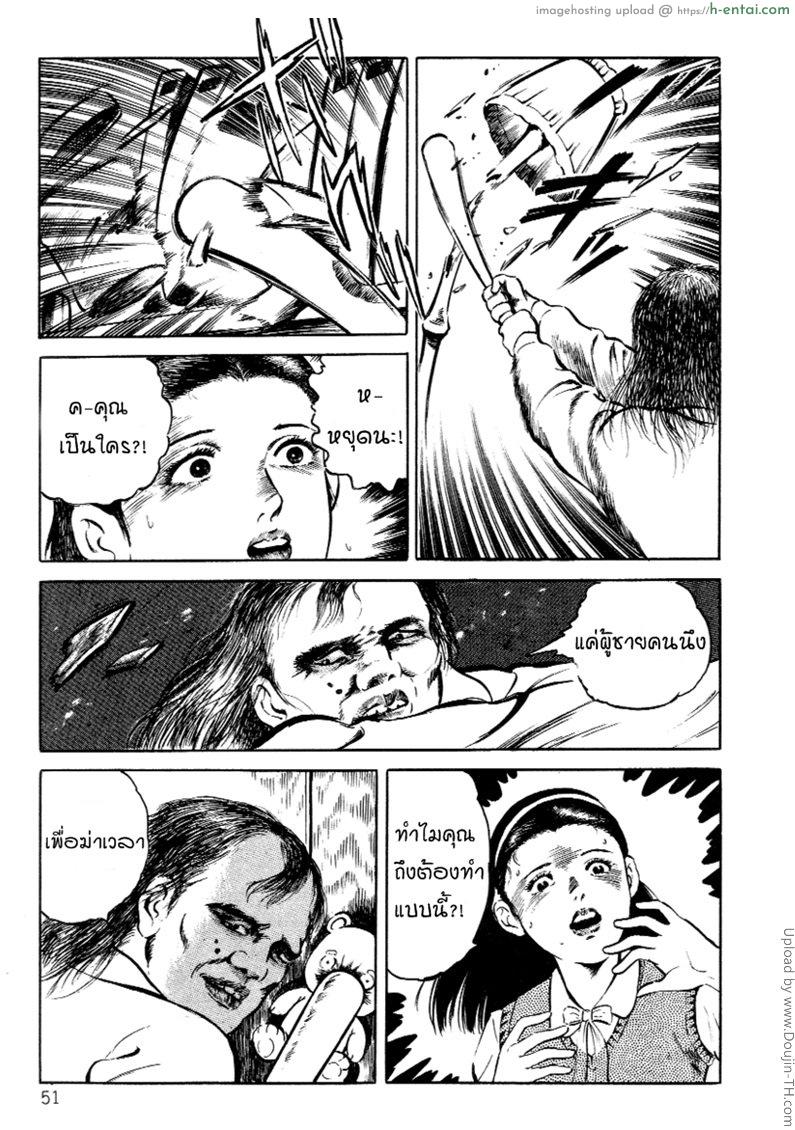 อ่านโดจิน การดิ้นรน Struggling หน้า 5