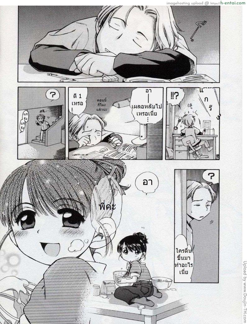 อ่านโดจิน ชิมครีมบนตัวน้อง Sweet Cream หน้า 2