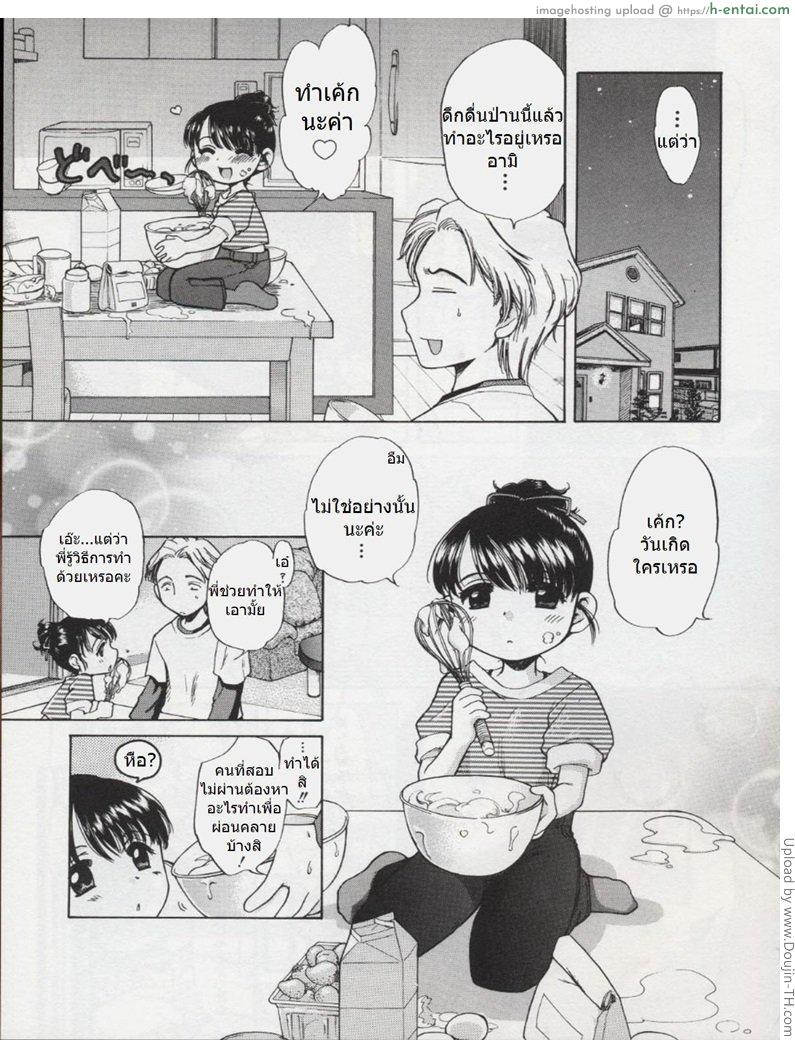 อ่านโดจิน ชิมครีมบนตัวน้อง Sweet Cream หน้า 3