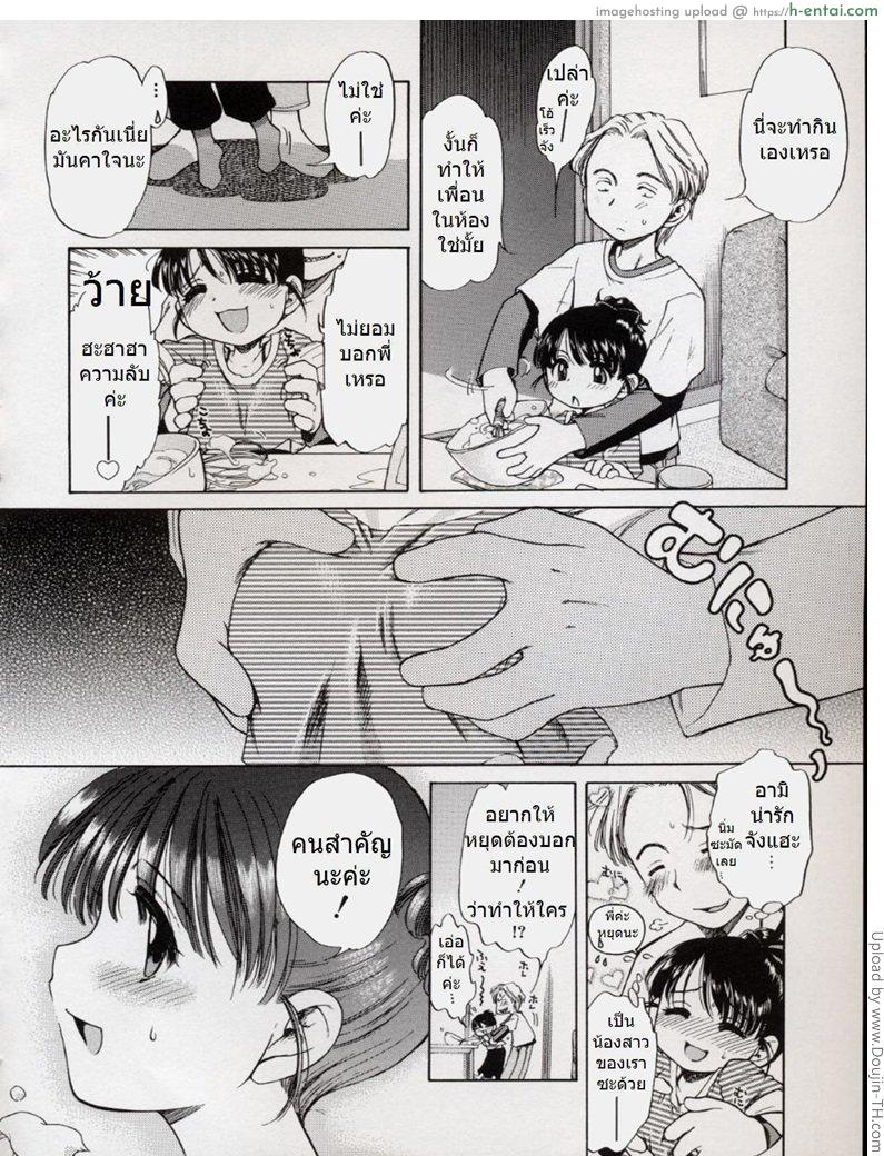 อ่านโดจิน ชิมครีมบนตัวน้อง Sweet Cream หน้า 4