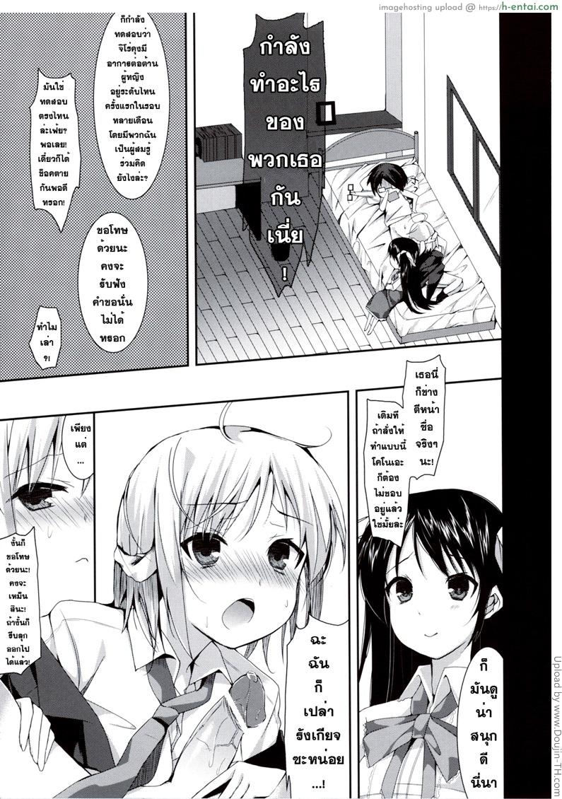 อ่านโดจิน นึกว่าฝันเปียก Tayu Chichi! หน้า 3