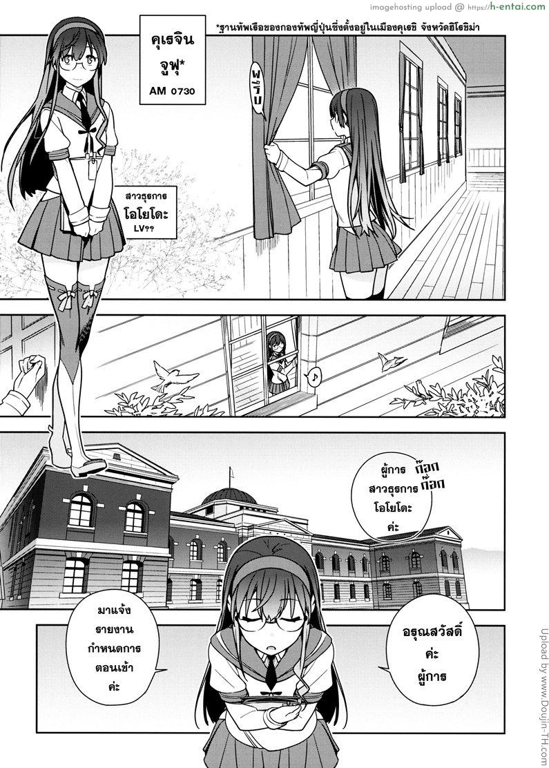 อ่านโดจิน ส่วนหนึ่งของการฝึกทหาร THE LAST ORDER หน้า 2
