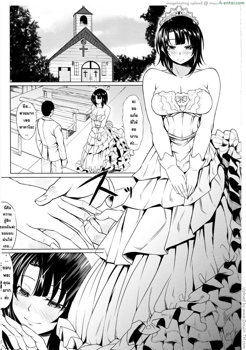 อ่านโดจิน แทนสัญญาสงบศึก Teitoku to Takao ga Rokakusaremashita หน้า 2