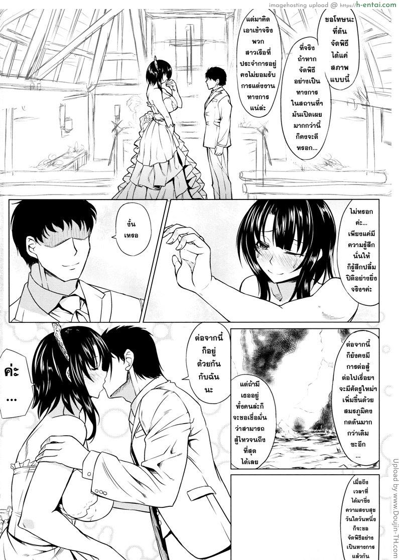 อ่านโดจิน แทนสัญญาสงบศึก Teitoku to Takao ga Rokakusaremashita หน้า 3