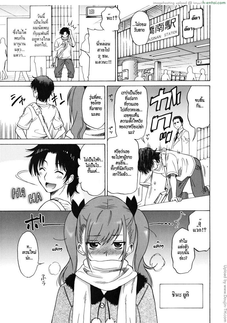 ป่วยรัก The Last Arms