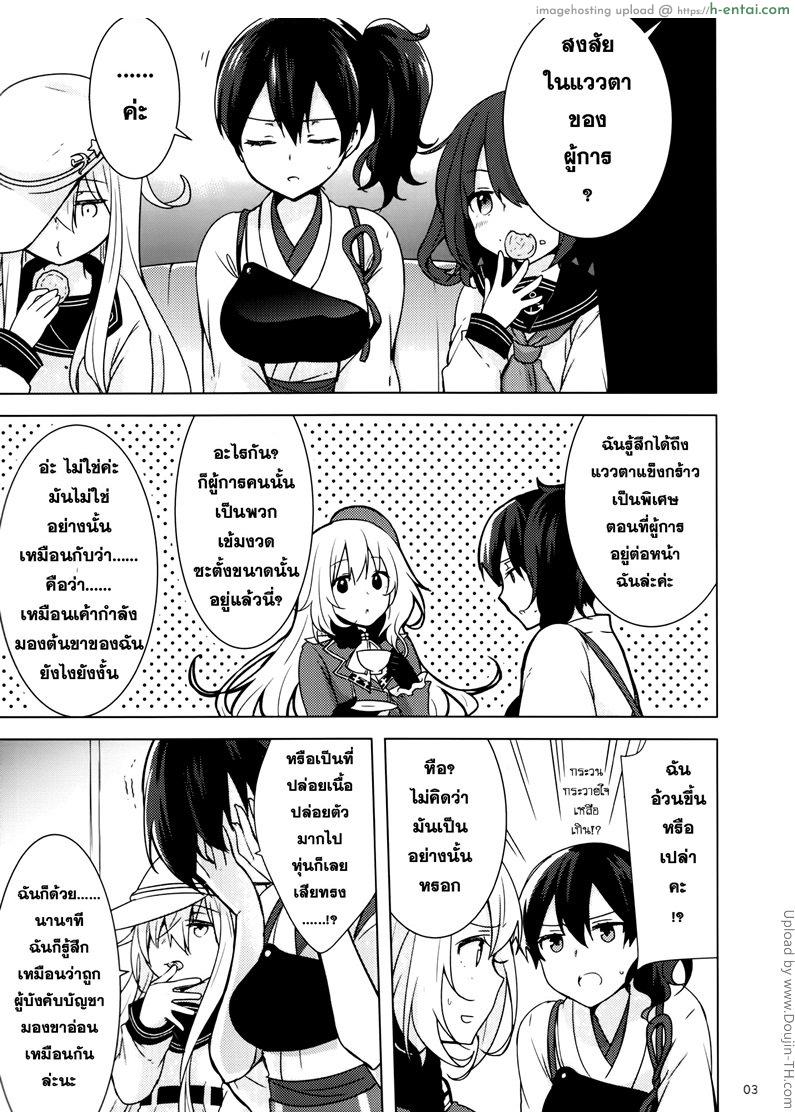 อ่านโดจิน พื้นที่ศักดิ์สิทธิ์ Teitoku no Goshumi หน้า 2