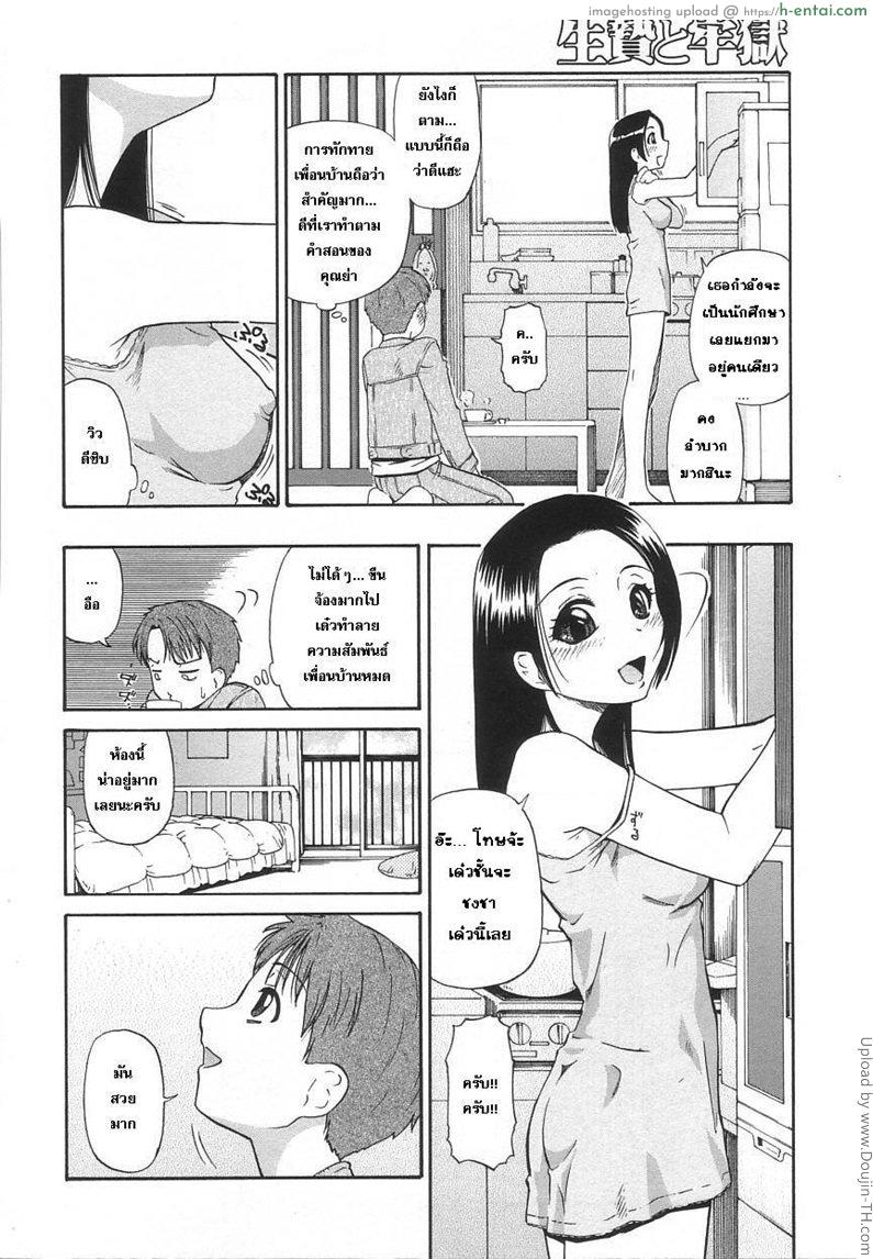 อ่านโดจิน อีกฝากหนึ่งของเพดาน The Other Side Of The Ceiling หน้า 2