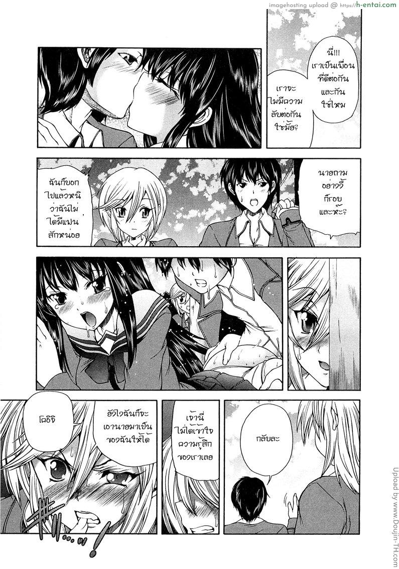 ทำความรู้จัก Tomoesen (Otokonoko Uke Vol. 1)
