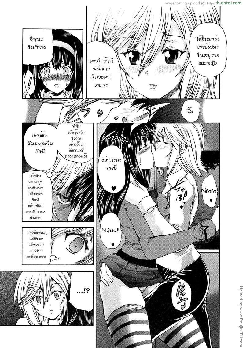 อ่านโดจิน ทำความรู้จัก Tomoesen (Otokonoko Uke Vol. 1) หน้า 3