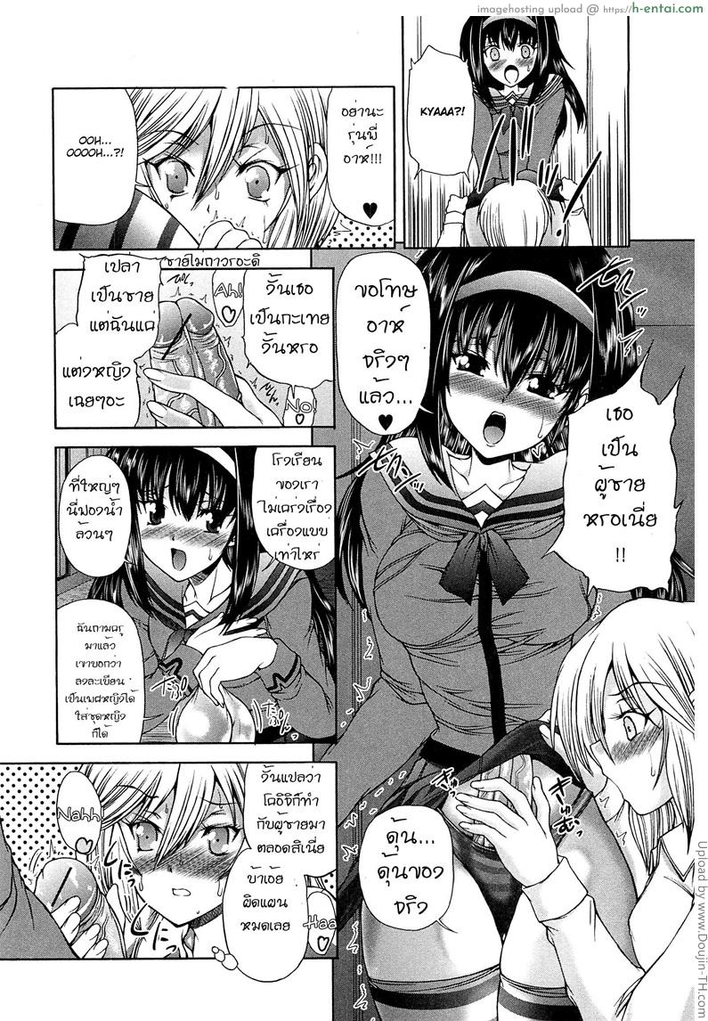 อ่านโดจิน ทำความรู้จัก Tomoesen (Otokonoko Uke Vol. 1) หน้า 4