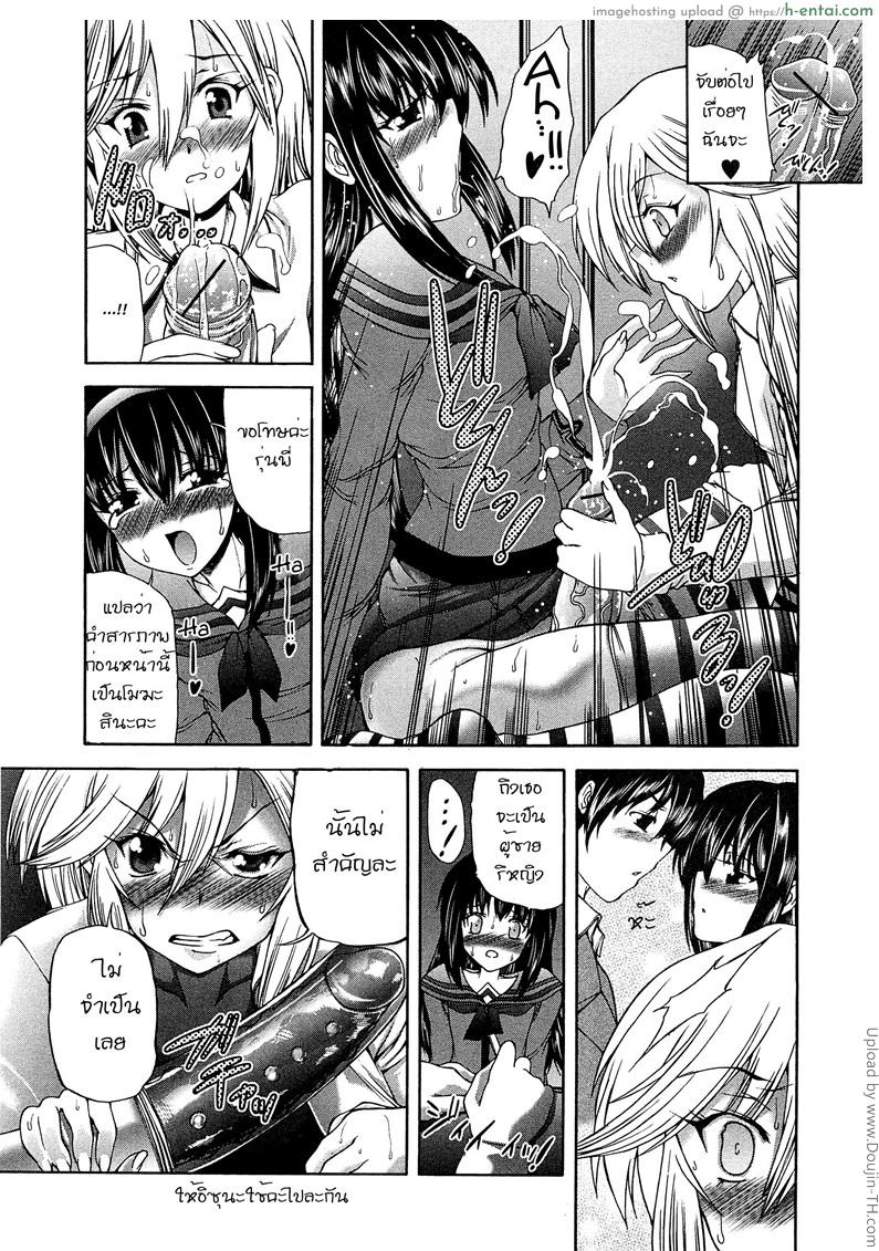 อ่านโดจิน ทำความรู้จัก Tomoesen (Otokonoko Uke Vol. 1) หน้า 5