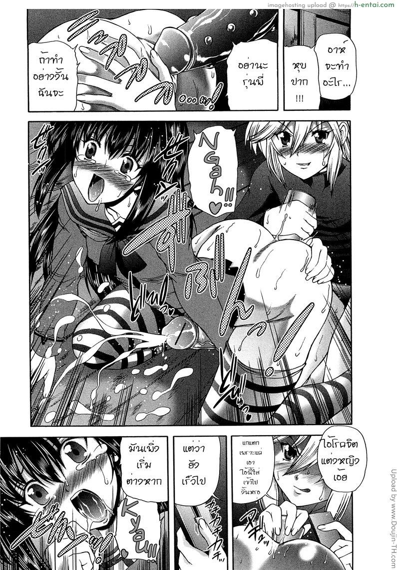 อ่านโดจิน ทำความรู้จัก Tomoesen (Otokonoko Uke Vol. 1) หน้า 6