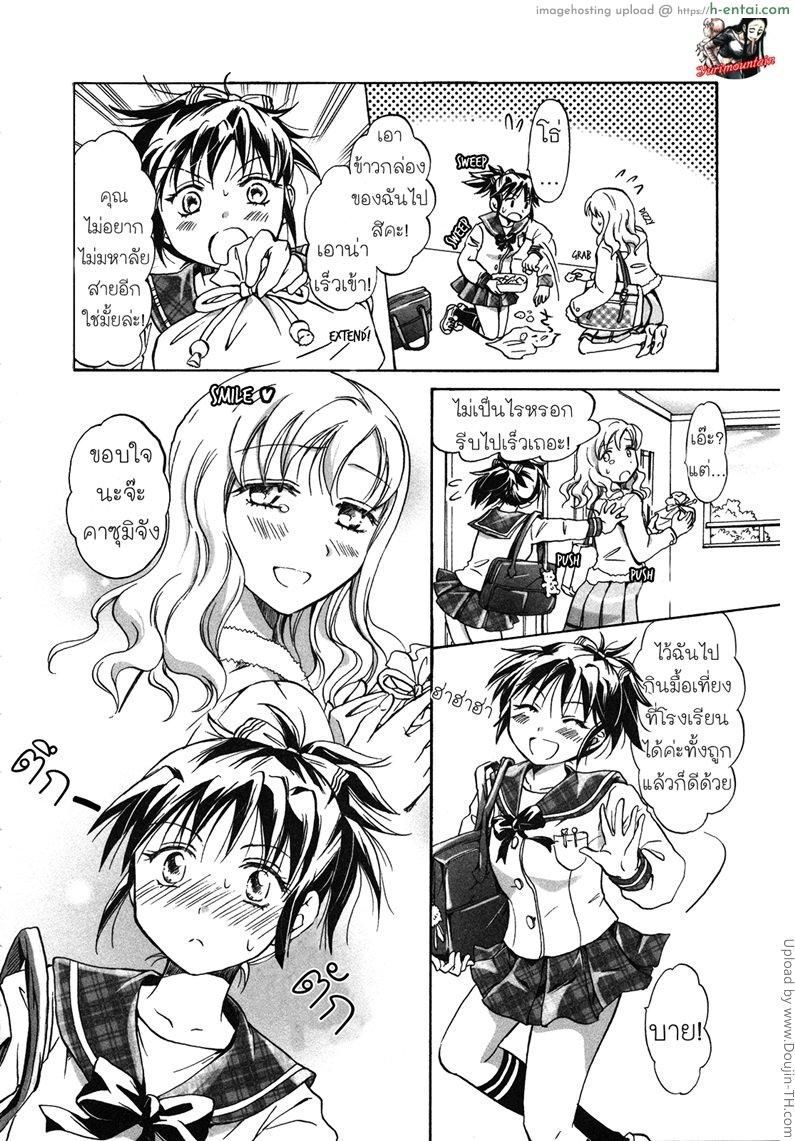 อ่านโดจิน ตกหลุมรัก สาวซุ่มซ่าม [ฉิ่งฉับ] Tonari no Yumeno-san หน้า 2