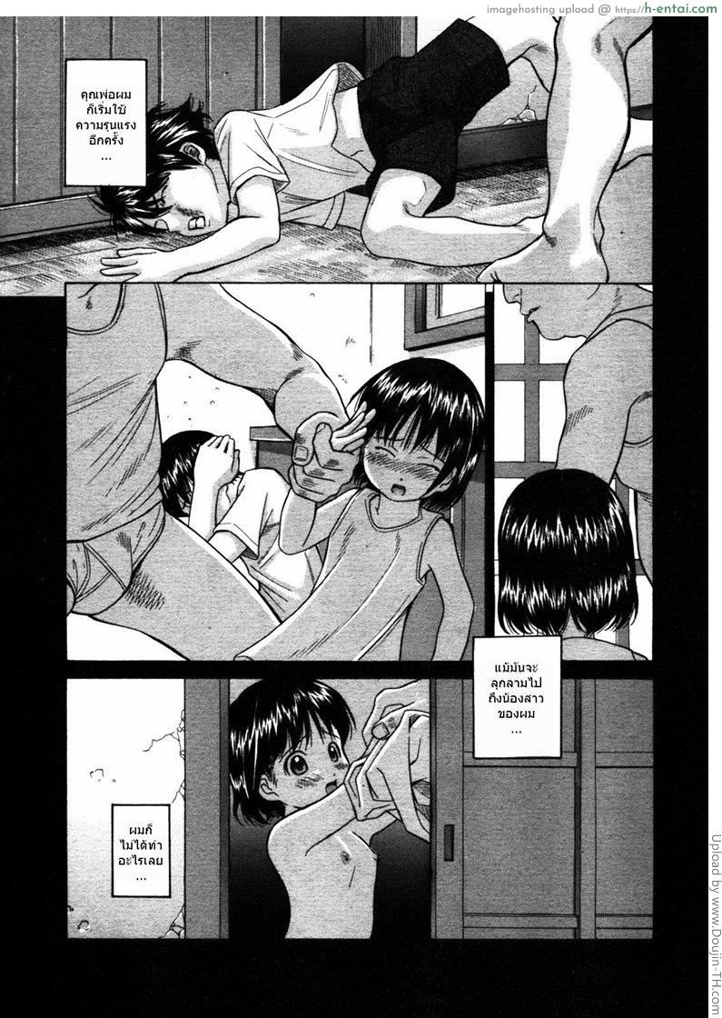 อ่านโดจิน หนีจากฝันร้าย Touhi หน้า 3