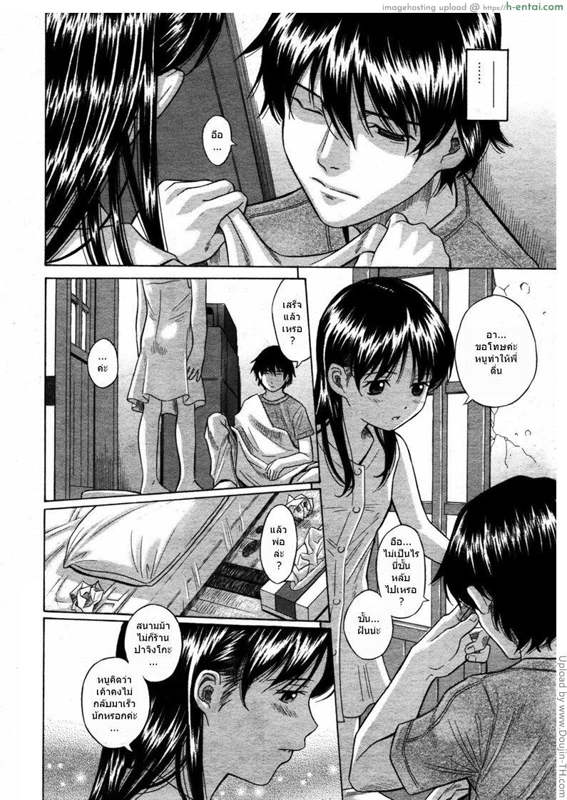 อ่านโดจิน หนีจากฝันร้าย Touhi หน้า 4
