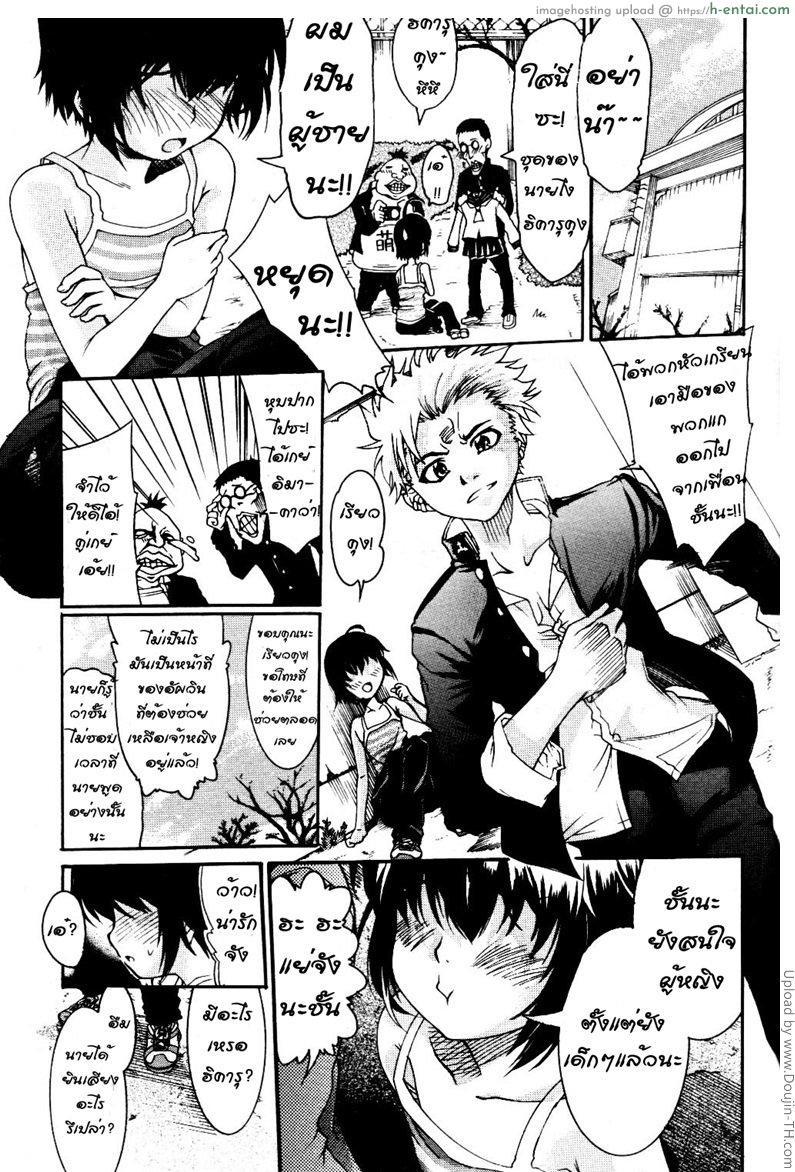 กลายเป็นหญิง กระทันหัน ♂ Trans ♀ Panic – Route A