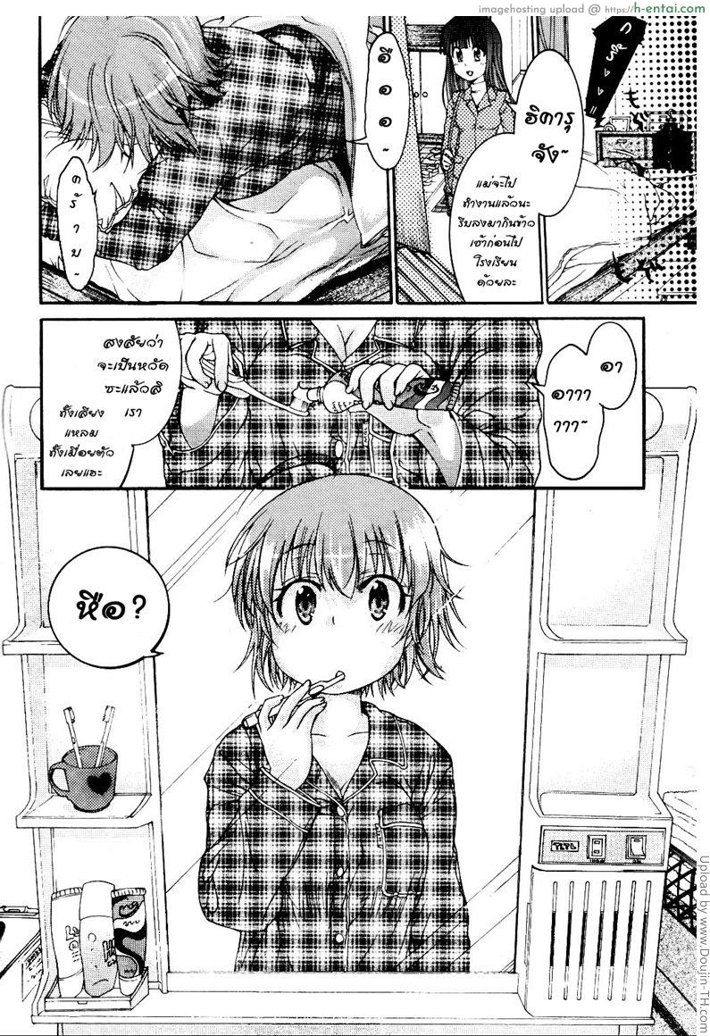 อ่านโดจิน กลายเป็นหญิง กระทันหัน ♂ Trans ♀ Panic – Route A หน้า 2