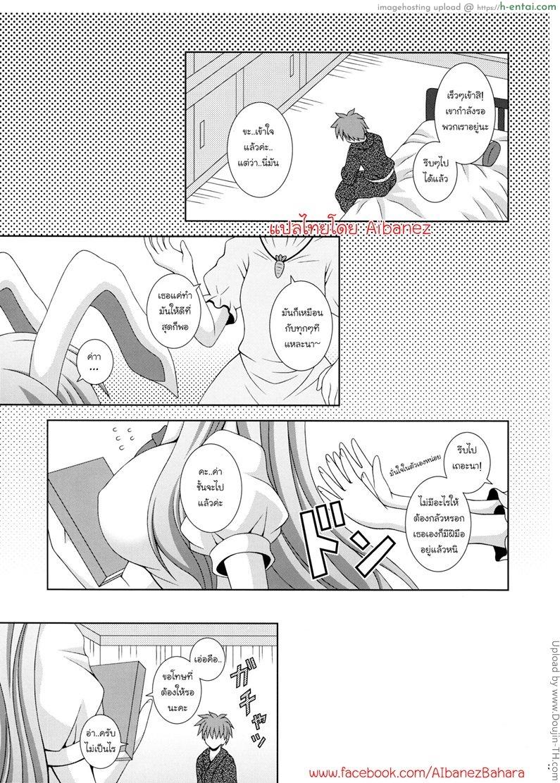 อ่านโดจิน วิธีรักษาไข้ใจ Udonge Ganbarimasu หน้า 2