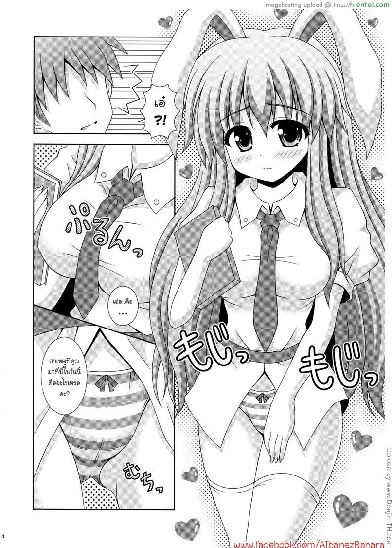 อ่านโดจิน วิธีรักษาไข้ใจ Udonge Ganbarimasu หน้า 3