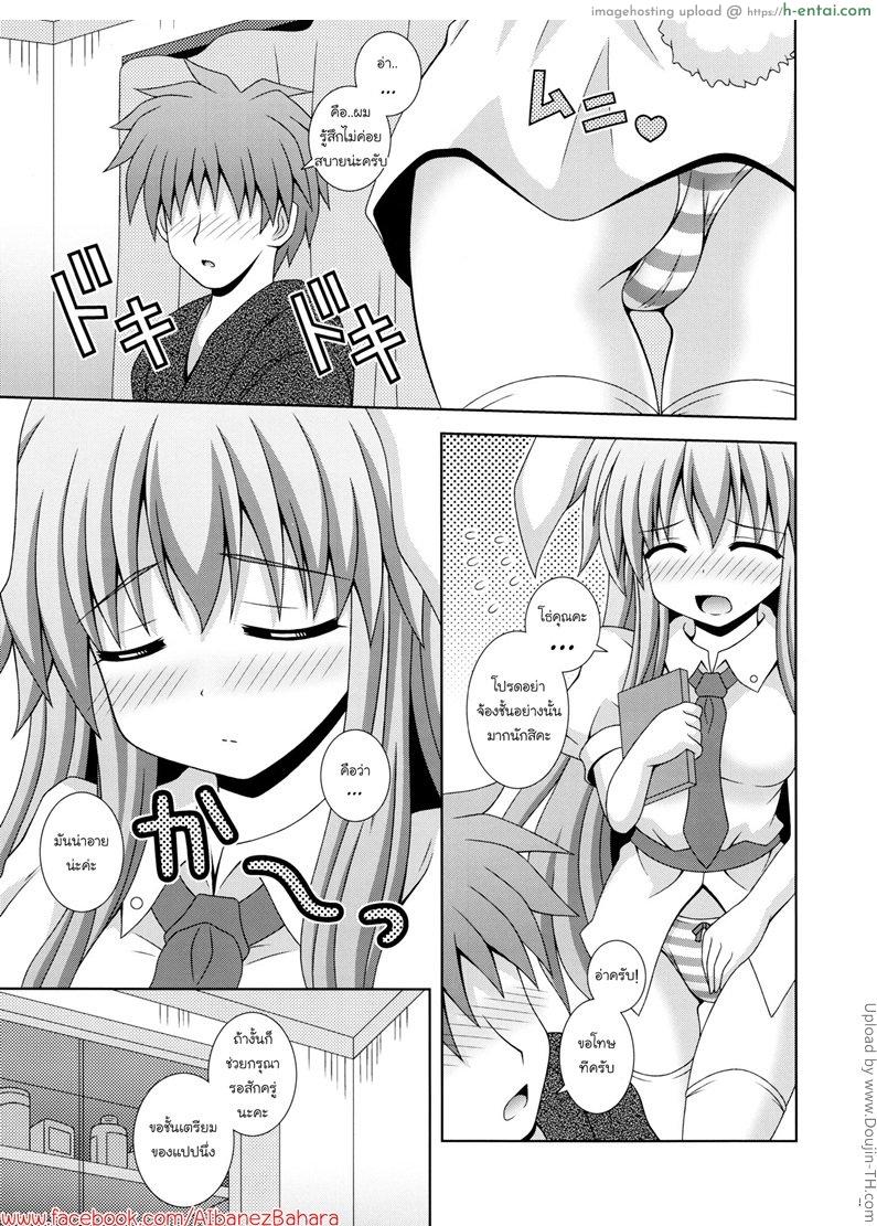 อ่านโดจิน วิธีรักษาไข้ใจ Udonge Ganbarimasu หน้า 4