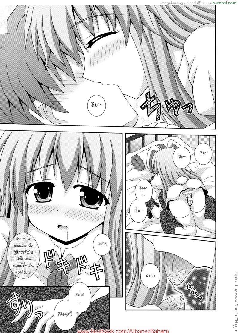 อ่านโดจิน วิธีรักษาไข้ใจ Udonge Ganbarimasu หน้า 6