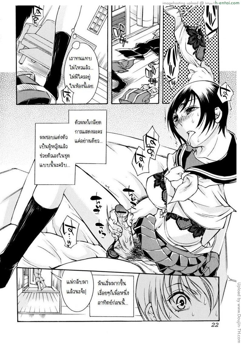 อ่านโดจิน ลูกชายชอบชักว่าว Wagamama Juliet หน้า 2