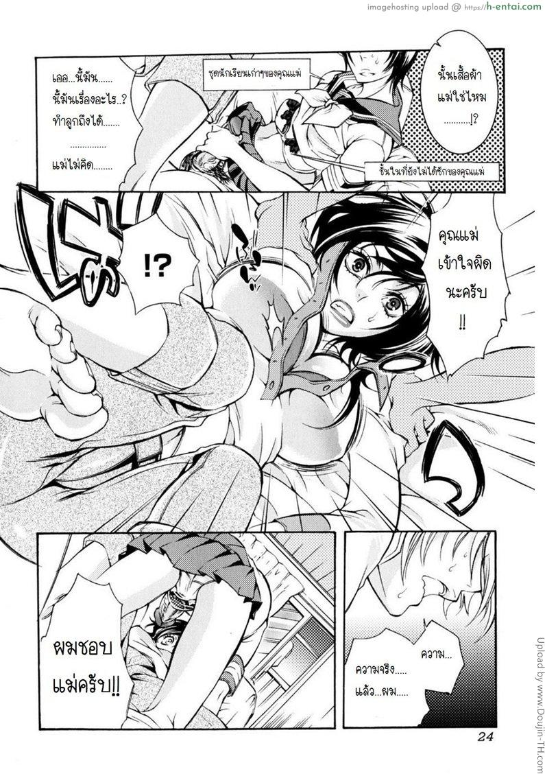 อ่านโดจิน ลูกชายชอบชักว่าว Wagamama Juliet หน้า 4