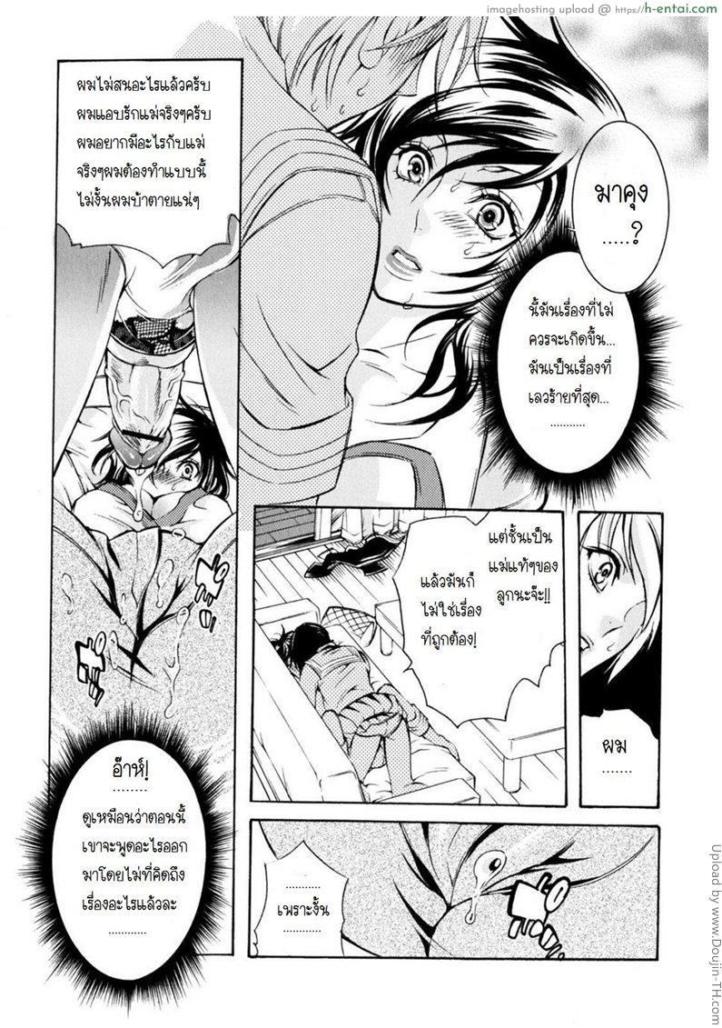 อ่านโดจิน ลูกชายชอบชักว่าว Wagamama Juliet หน้า 5