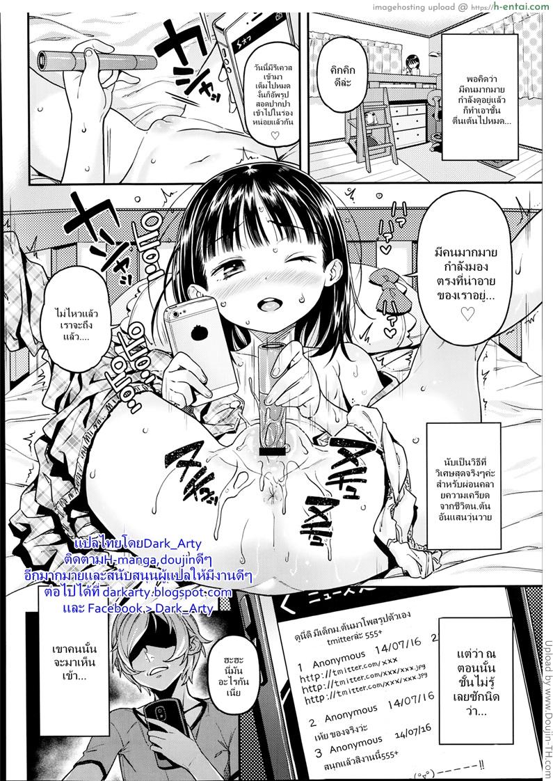 อ่านโดจิน สาวไอดอลเจอของจริง UraAka หน้า 2