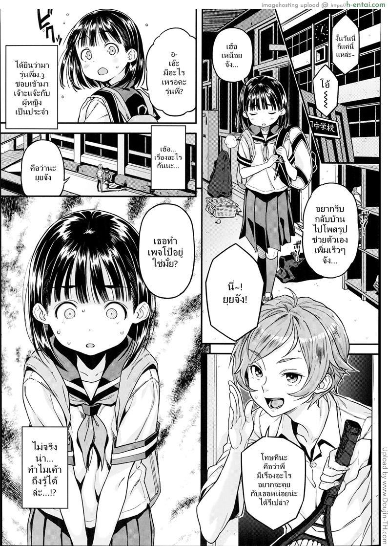 อ่านโดจิน สาวไอดอลเจอของจริง UraAka หน้า 3