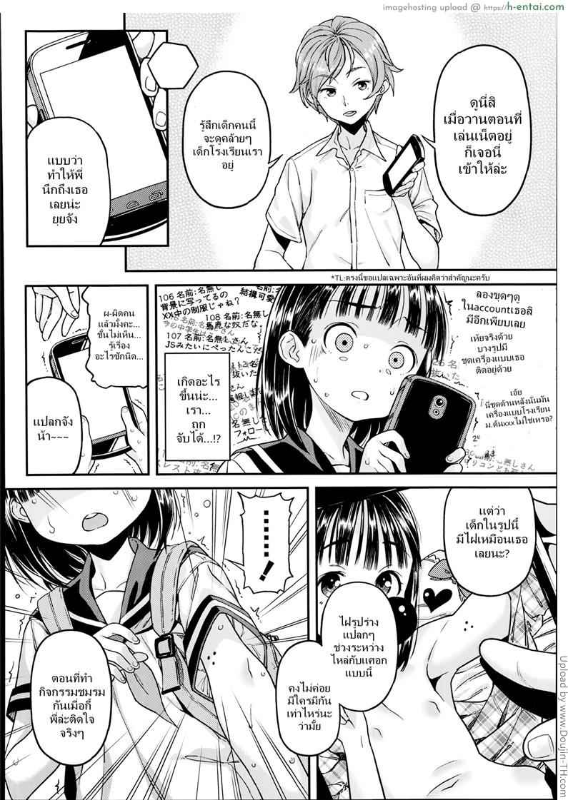 อ่านโดจิน สาวไอดอลเจอของจริง UraAka หน้า 4