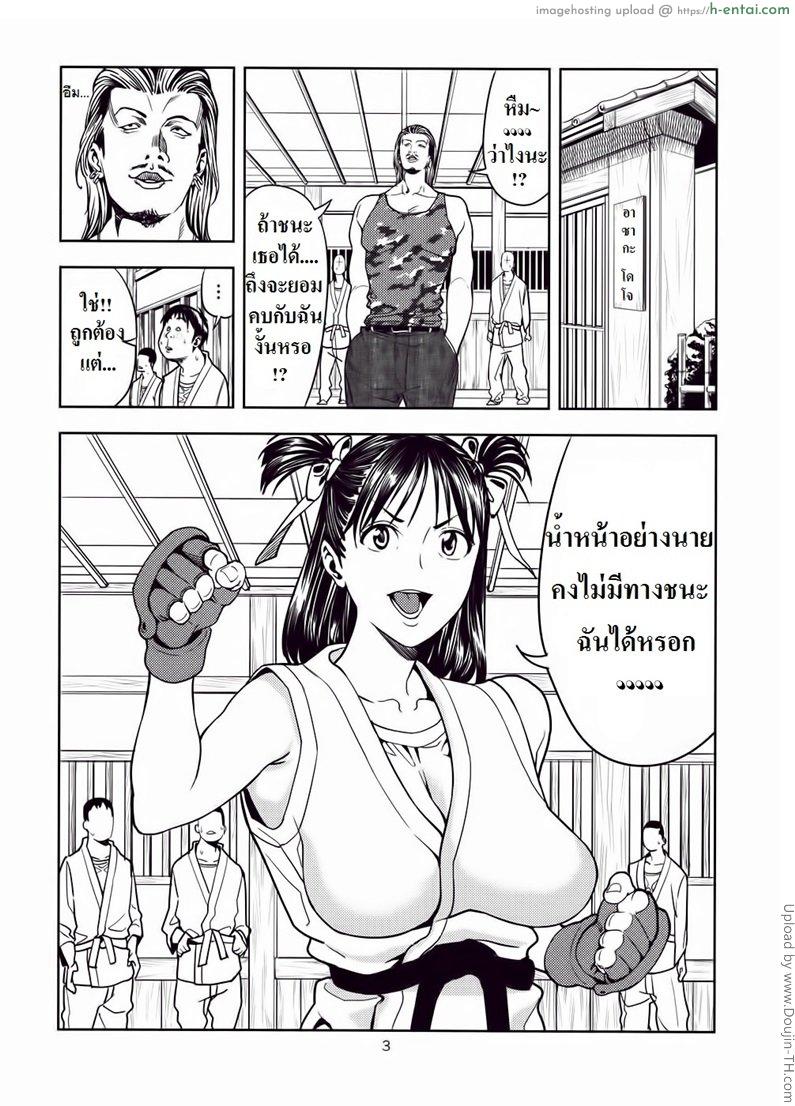 อ่านโดจิน แข่งแพ้จับเป็นแฟน Yarasero yo! Satsuki-chan (Tsukiatte yo! Satsuki-chan) หน้า 2