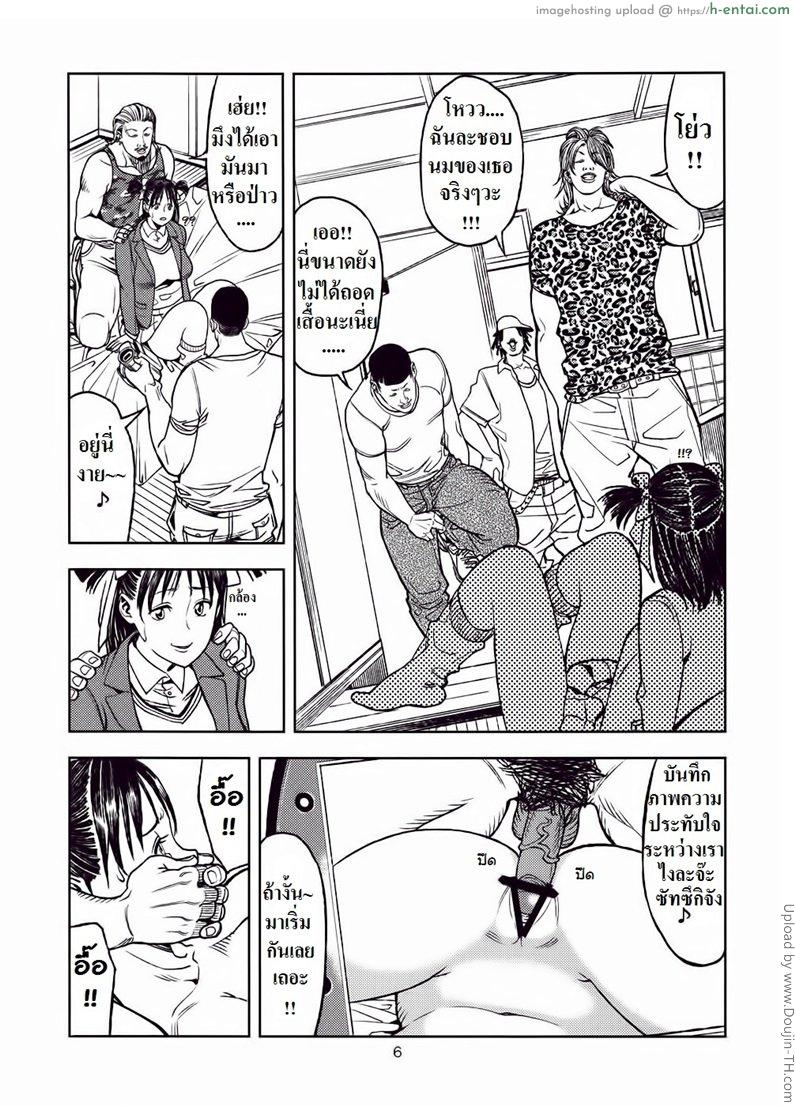 อ่านโดจิน แข่งแพ้จับเป็นแฟน Yarasero yo! Satsuki-chan (Tsukiatte yo! Satsuki-chan) หน้า 5