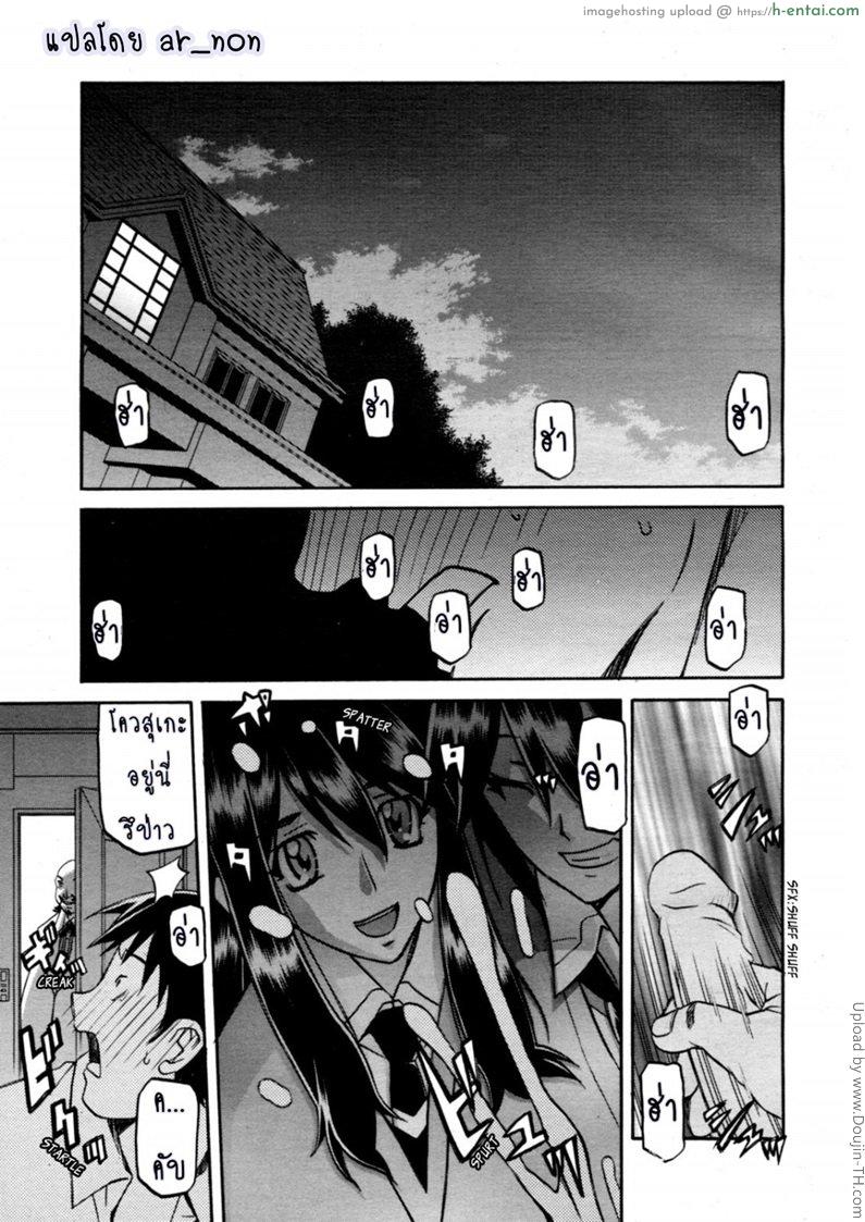 สาวมาโซคิส 1 Maso-Mess Ch 1